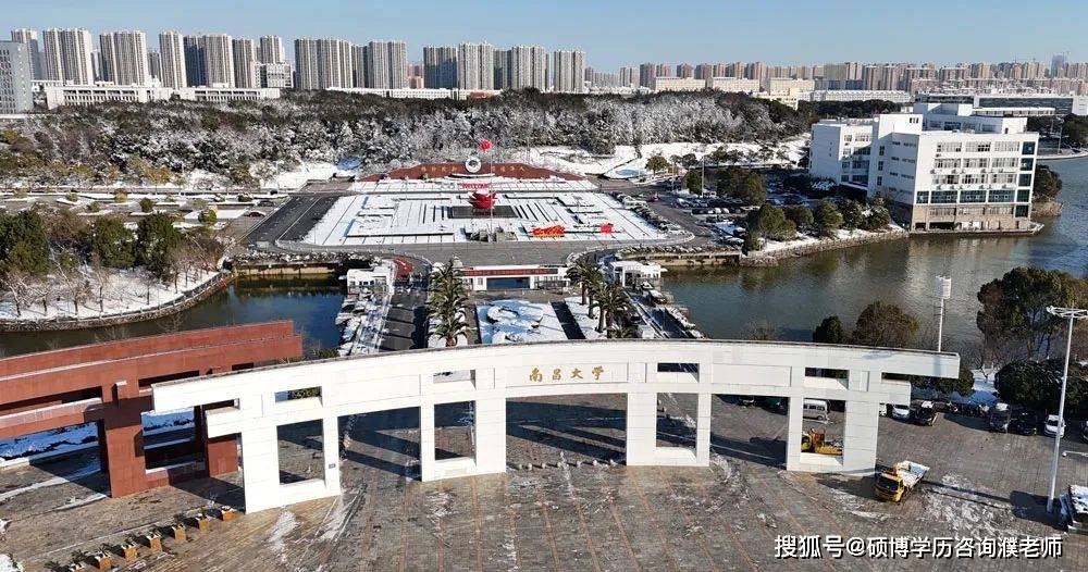 南昌大学排名