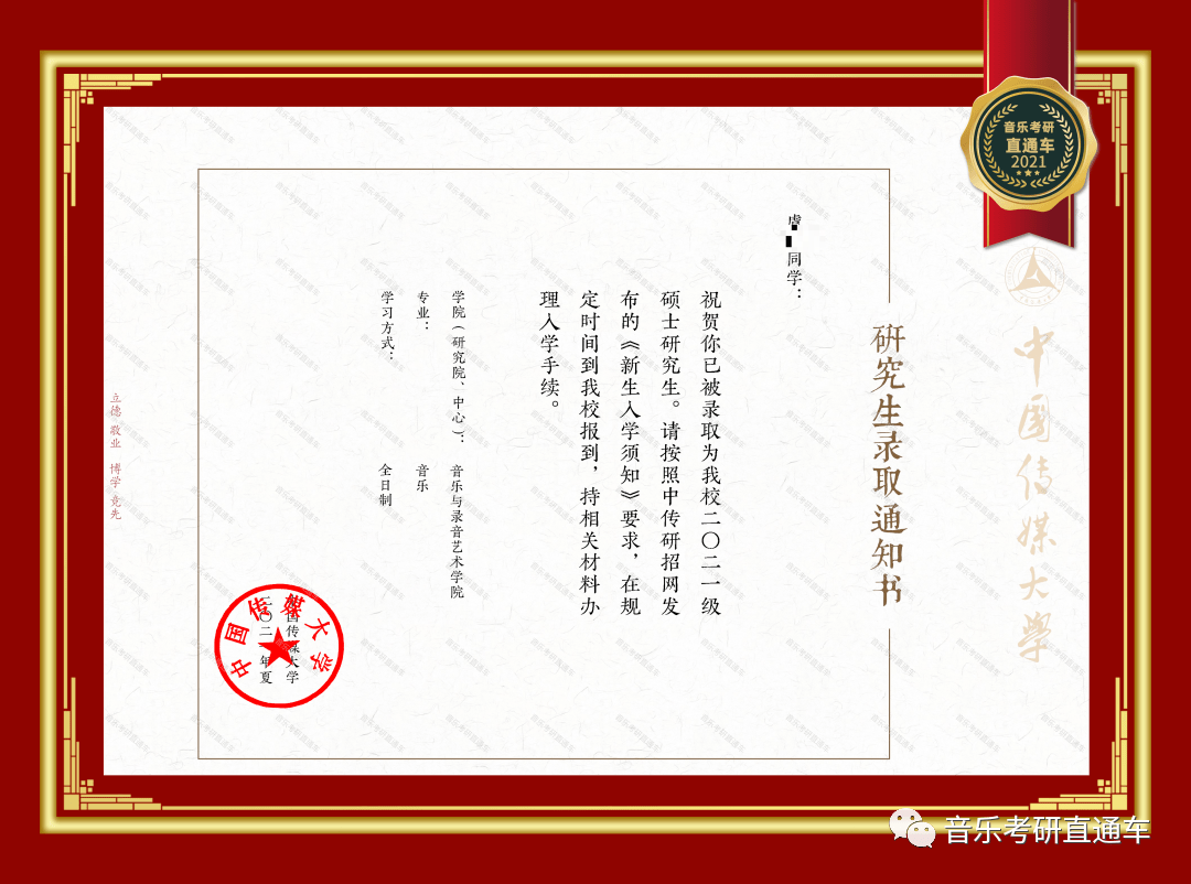 湖南师范大学毕业证发放时间