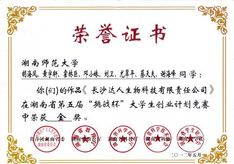 湖南师范大学毕业证发放时间