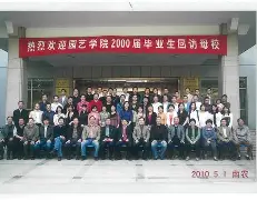 南京农业大学工学院毕业证