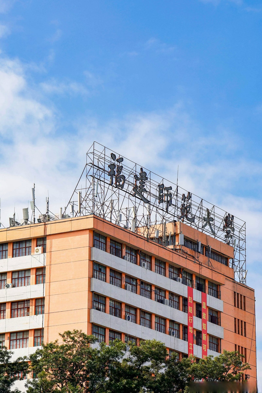 福建师范大学2025录取分数线是多少