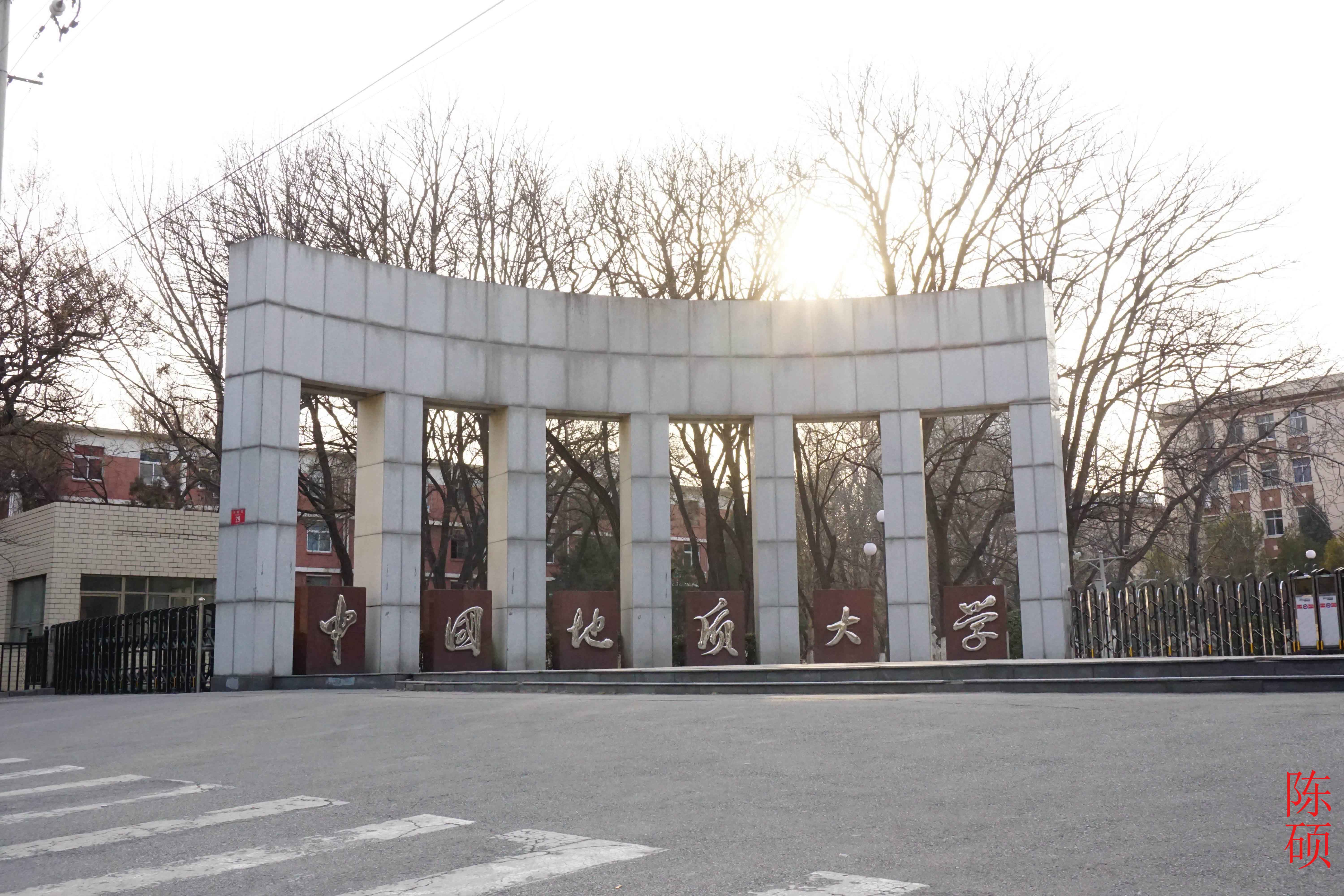中国地质大学毕业证书真假查询