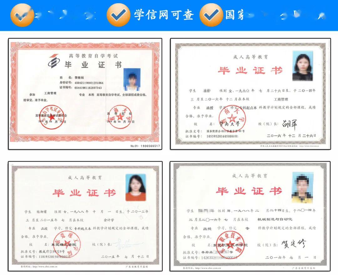 暨南大学毕业证是什么样子的