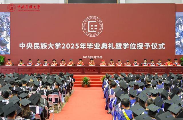 中央民族大学附属中学
