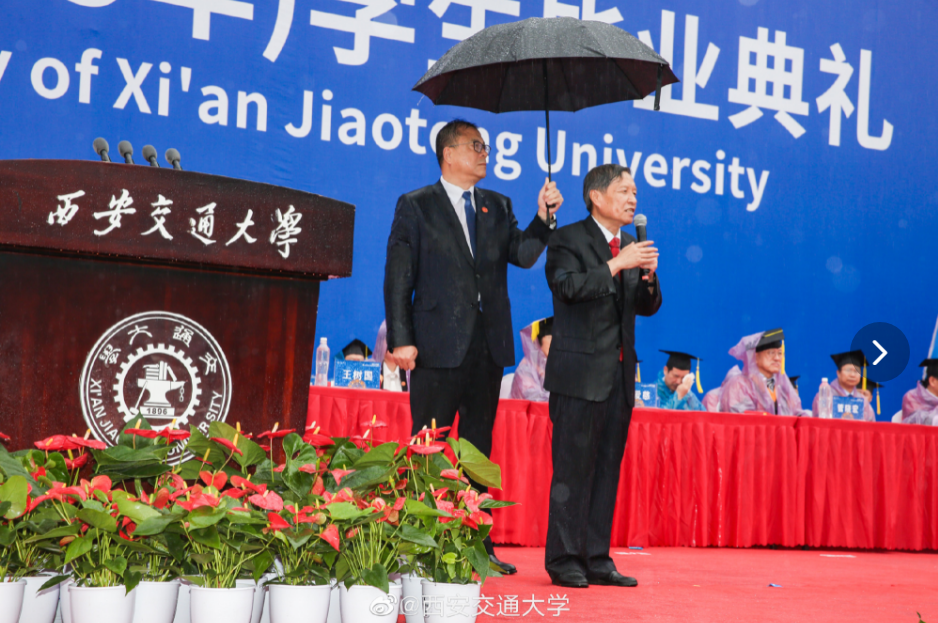 西安交通大学全日制毕业证图