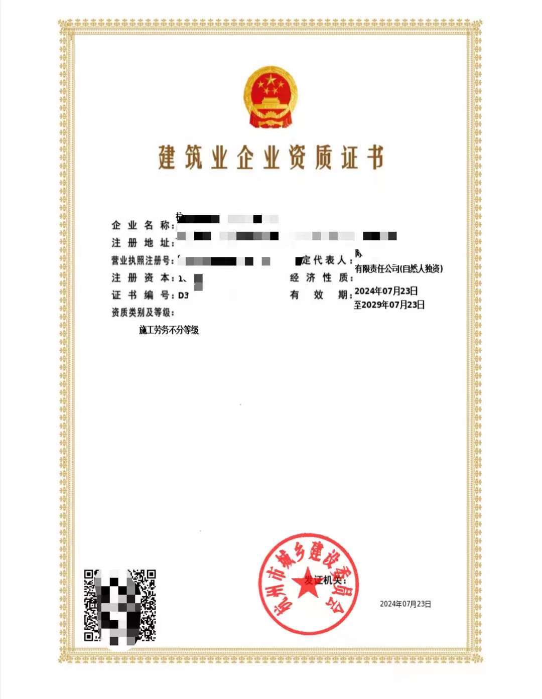 摔跤二级证书办理