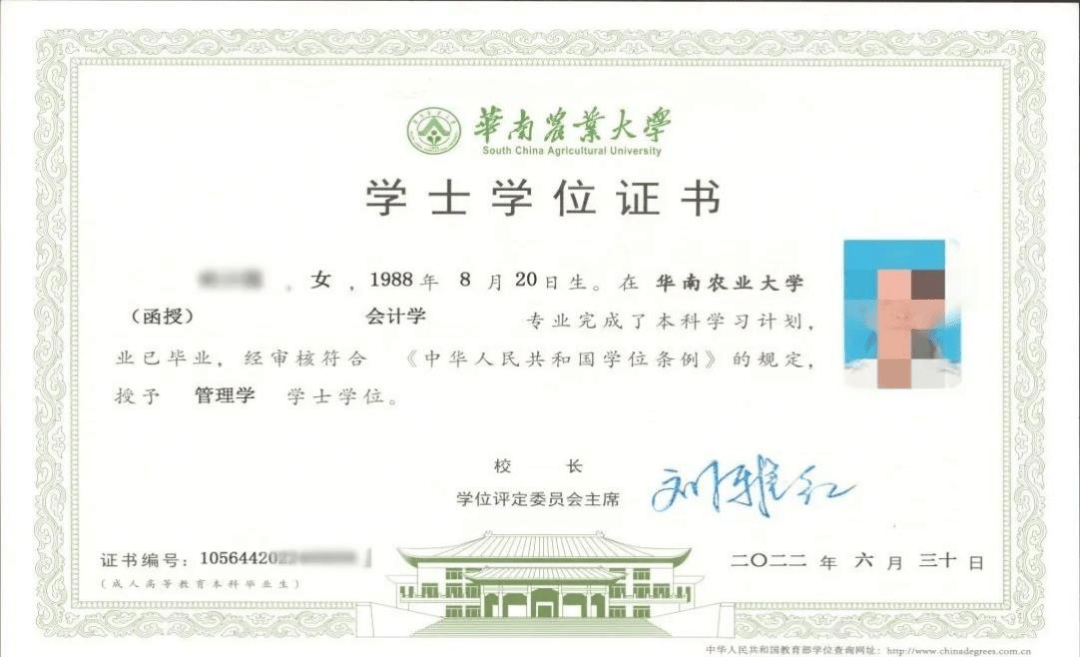 华南农业大学本科毕业要求