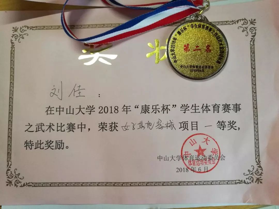 中山大学本科生毕业要求